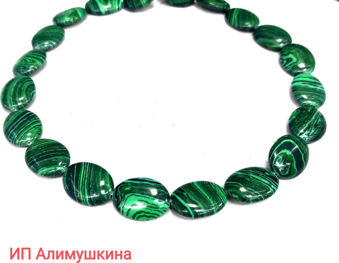 Бусы длина 45 см нить малахит