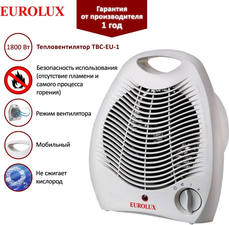 Купить Тепловентилятор Eurolux ТВС-EU-1 белый в кредит в Алматы – Kaspi ...
