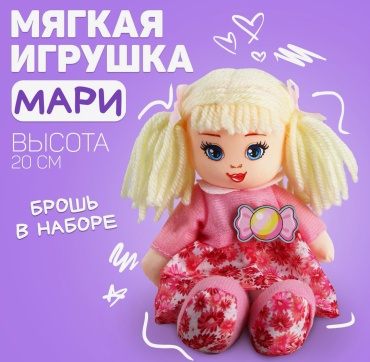 Мягкая игрушка Milo toys Кукла Мари, высота 20 см, мультиколор