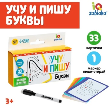 Обучающий набор IQ-ZABIAKA Учу и пишу буквы