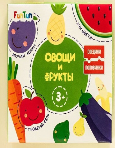Соедини половинки. Овощи и фрукты