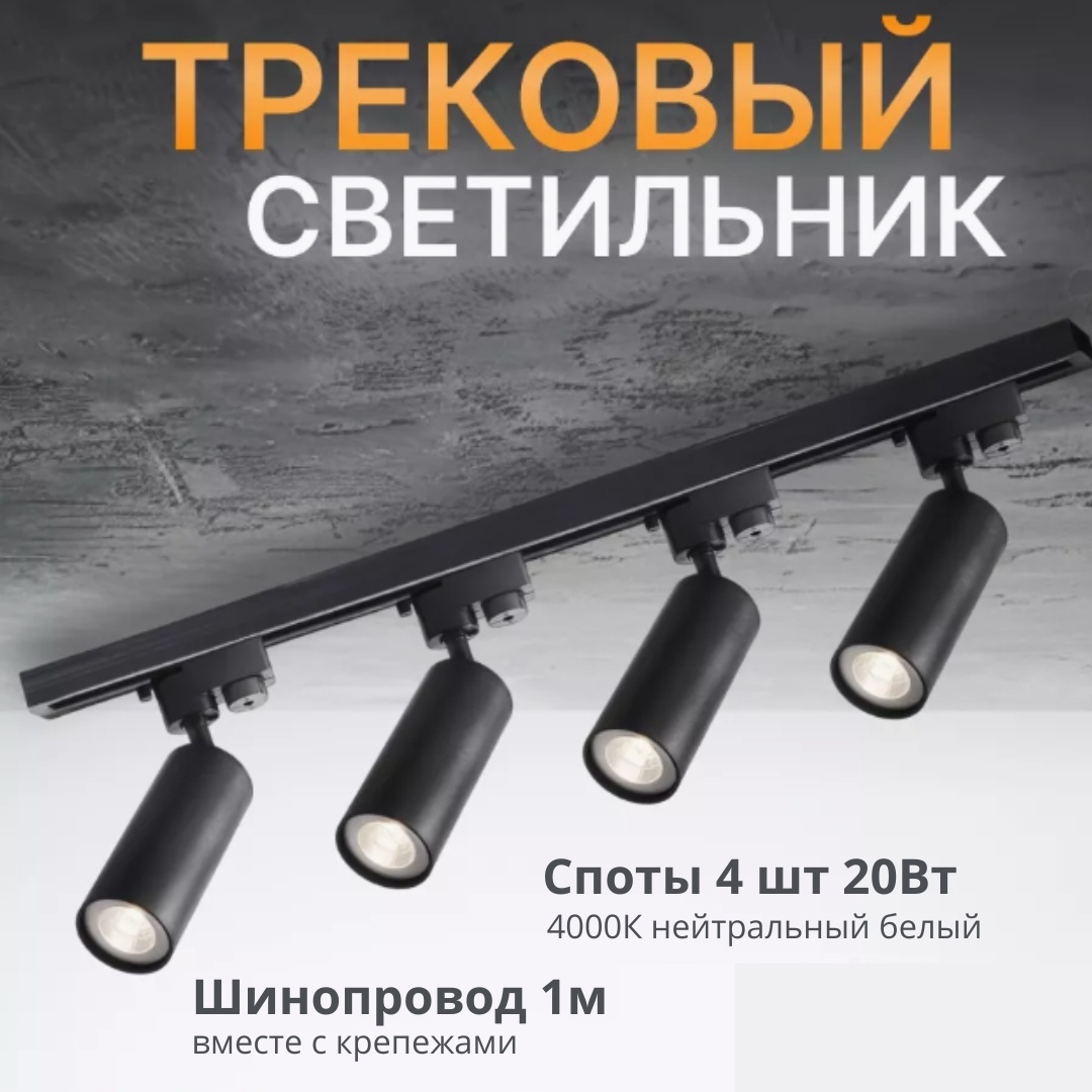 Трек-система 17543861_1 Готовый комплект трек-системы