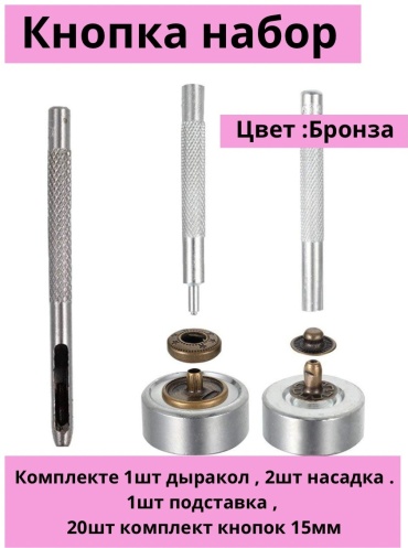 Кнопки Furnitura brilliant 20 шт