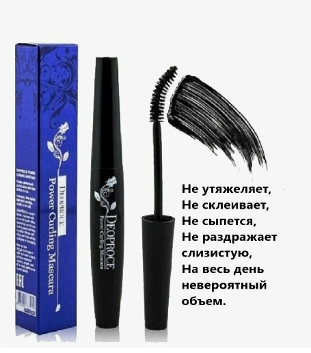 Тушь для ресниц Deoproce Power Curling Mascara удлиняющая, подкручивающая, моделирующая черный