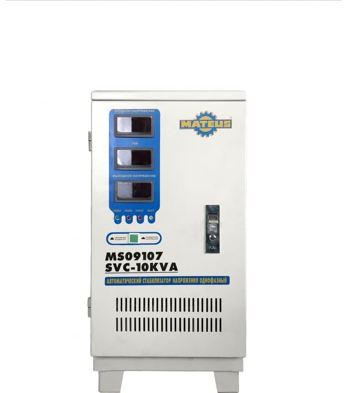 Стабилизатор напряжения Mateus MS09107 SVC-10KVA
