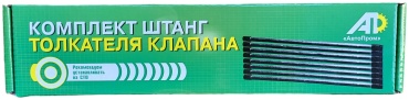 Прогресс толкатели клапана 21-1007175-Б
