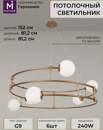 Светильник потолочный Maytoni G9 золотистый, белый