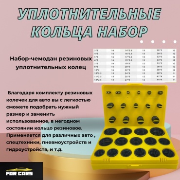 Набор инструментов автомобильный 360 в 1 FOR CARS FC26