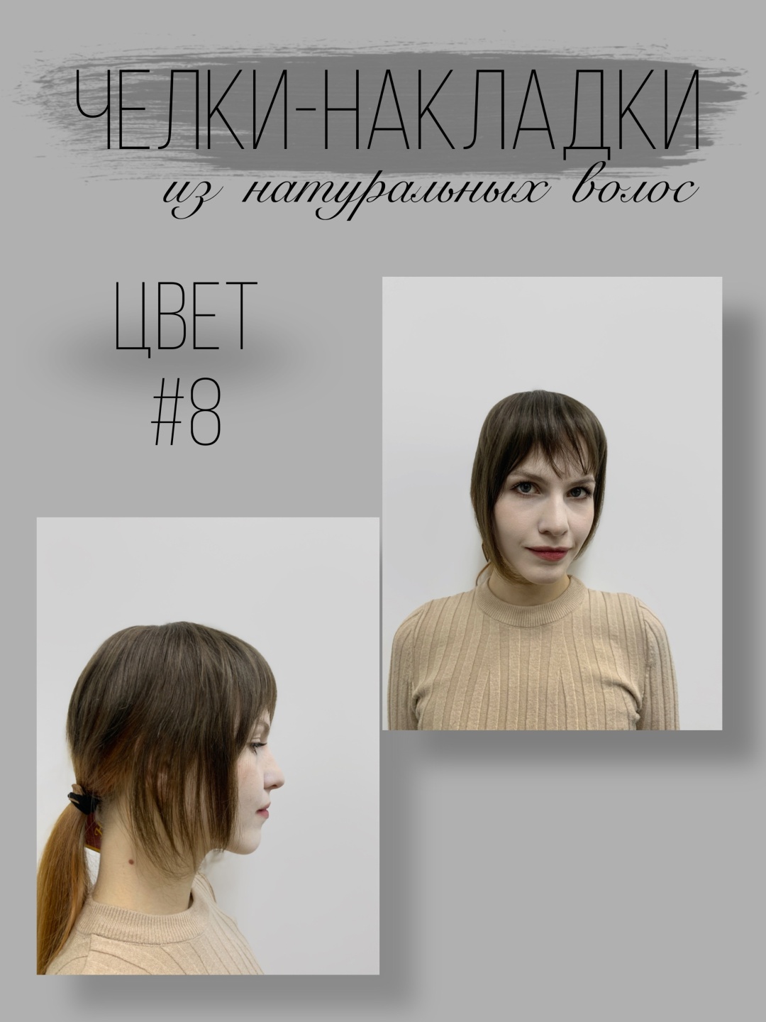 Hair Territory шиньон темно-русый женский