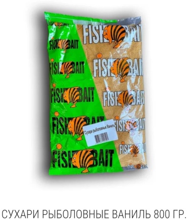 FishBait 122591 Ваниль 0.8 кг
