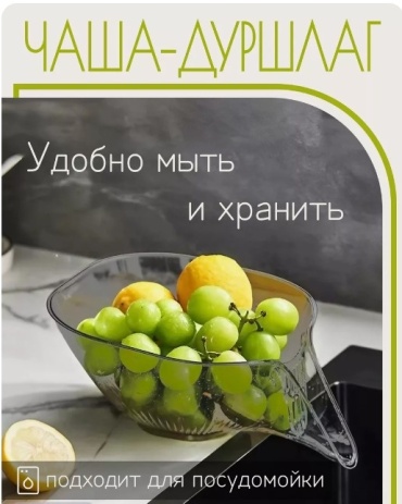 Миска-дуршлаг 048810748 20 см ABS-пластик, 1.2 л 1 шт
