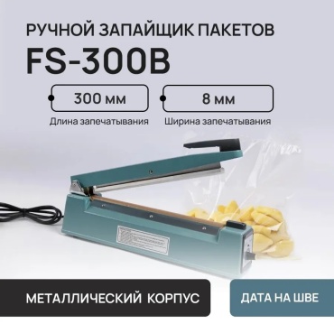 Запайщик пакетов Hualian Machinery FS-300B
