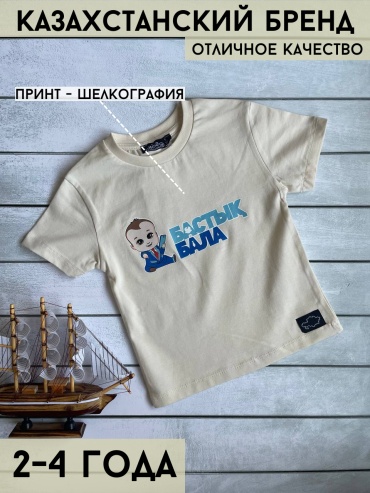 Футболка KOZ timesin бежевый