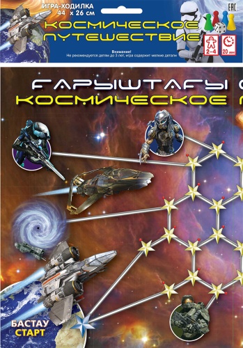 Настольная игра 8&8 Космическое путешествие/Ғарыштағы оқиғалар