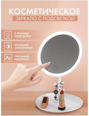 2FIT зеркало настольное косметическое 749464 27х17 см