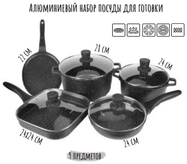 Смешанный набор Vicalina 9 в 1