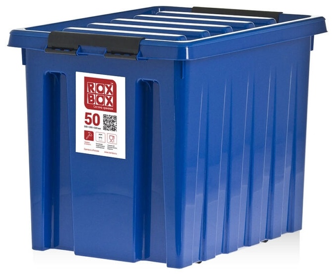 Ящик универсальный 50x39x39 см, пластик