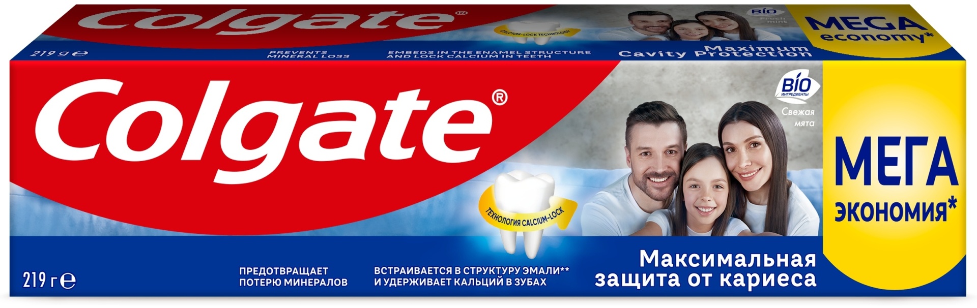 Купить Colgate зубная паста Максимальная защита от кариеса 219 г в ...