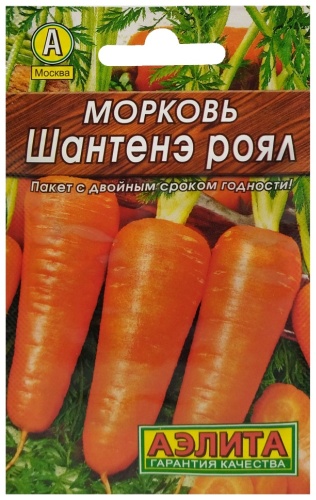 Аэлита морковь Шантенэ Роял