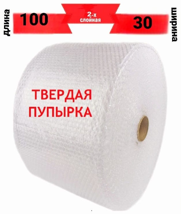 Воздушно-пузырьковая пленка твердая A7 полиэтилен 10000 см 1 шт