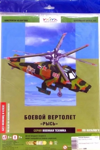 Умная бумага 33 38 деталей