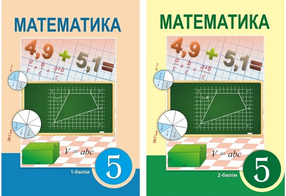 Купить Алдам?ратова Т.А.: Математика 5 сынып. Комплект в Алматы ...
