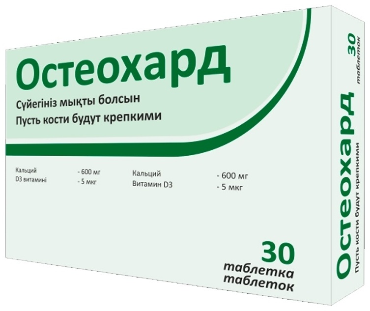 Таб 30. Остеохард. Лекарство osteohard. Osteohard аналоги. Osteohard инструкция.