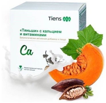 TiENS с кальцием и витаминами порошок 10