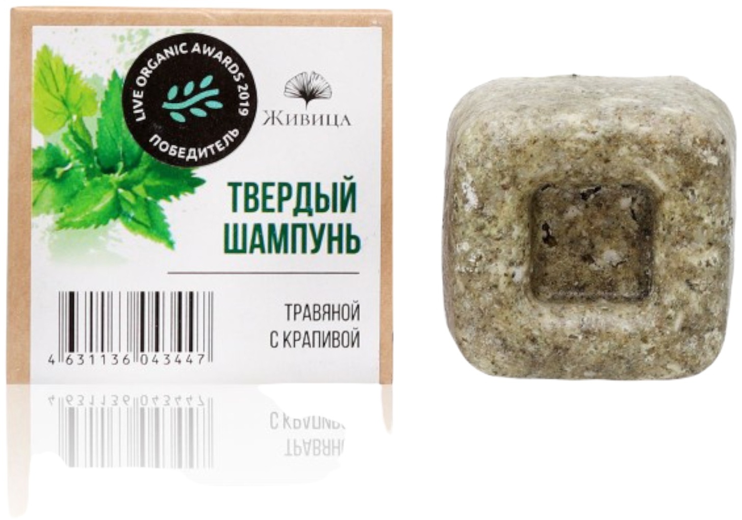 Живица Травяной с крапивой шампунь твердый 50 г