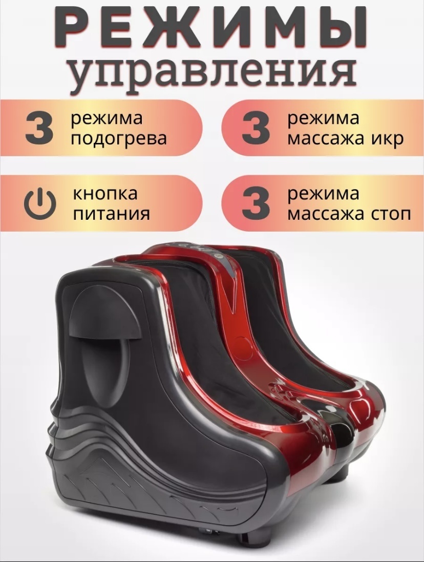 Массажер Massage M1 напольный воздушно-компрессионный, разминающий, разогревающий