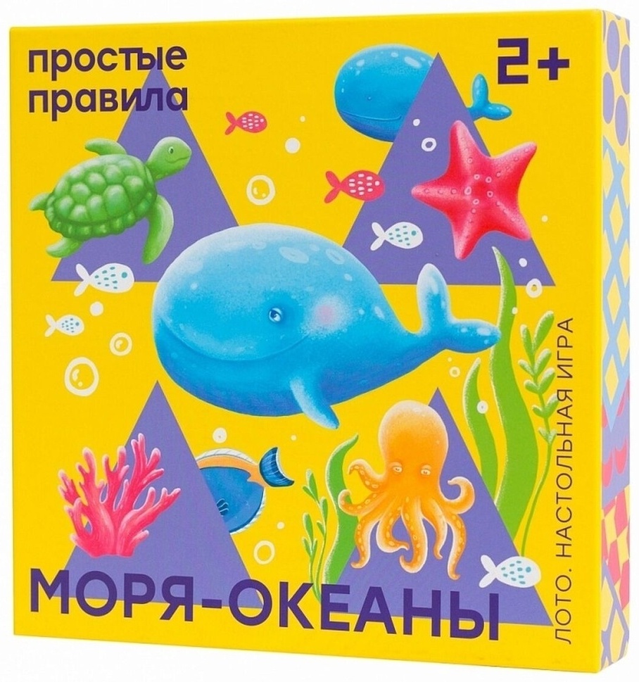 Купить Лото Простые правила Моря-океаны в Алматы – Магазин на Kaspi.kz