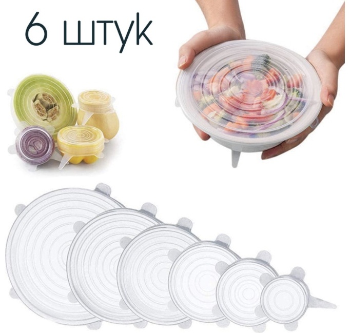 Набор крышек для продуктов 15 см, силикон