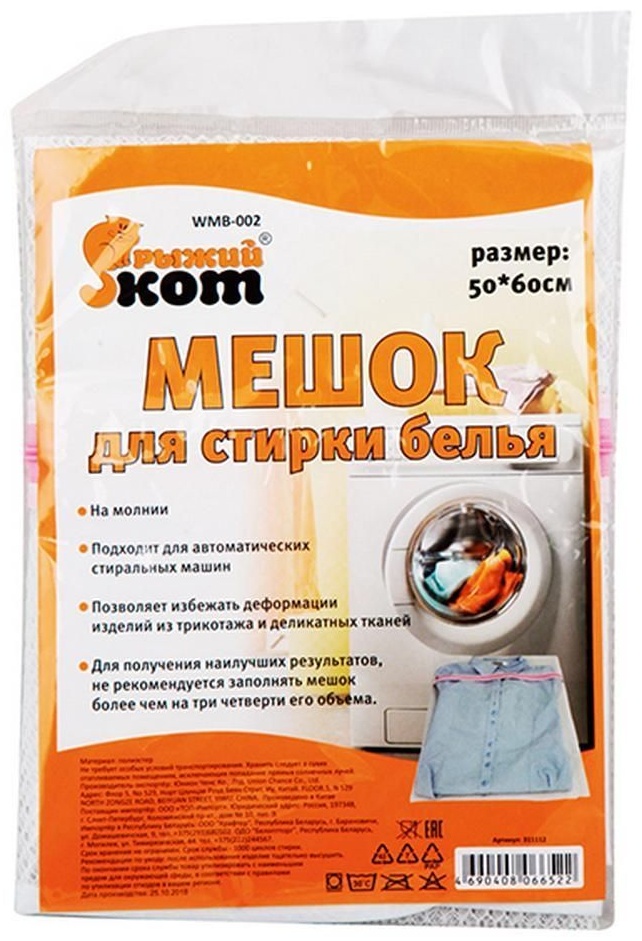 РЫЖИЙ КОТ мешок для стирки 311112 белый 1 шт