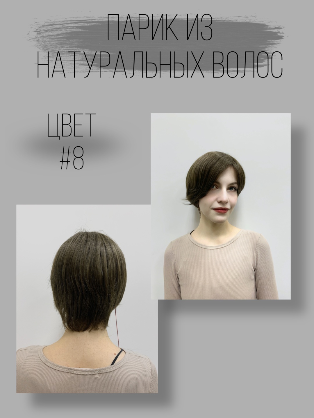 Hair Territory парик темно-русый женский