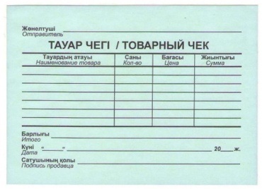 Бланк документа 011-26446, А6, 100 листов шт