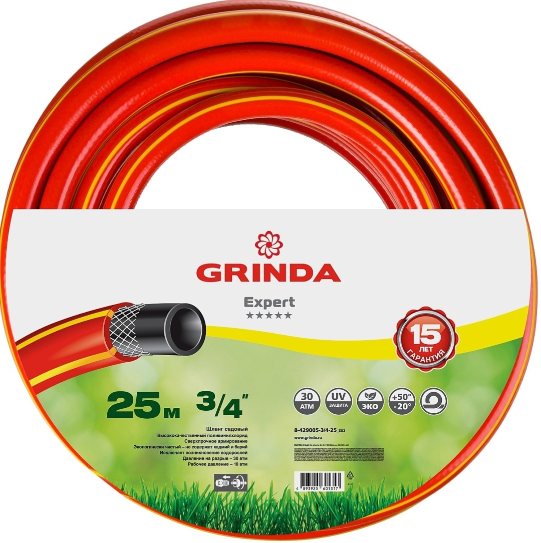 Шланг для полива GRINDA 25 м, 19.05 мм