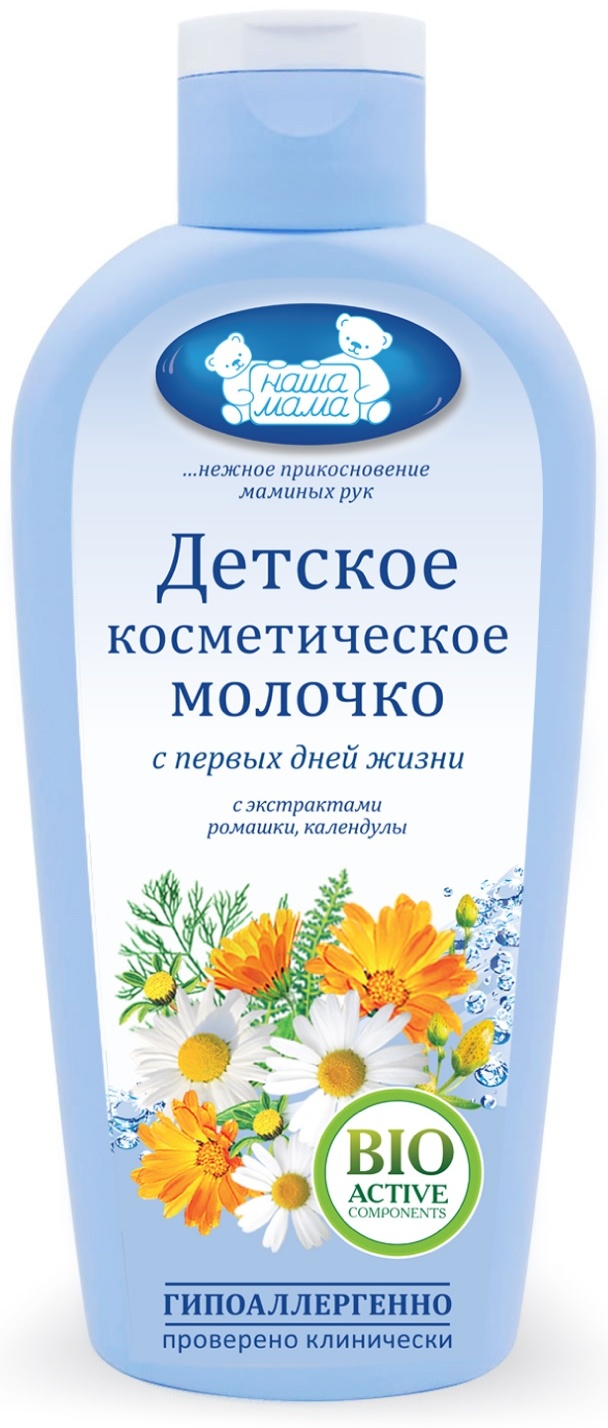 Купить Наша Мама косметическое молочко 150 мл в Алматы – Магазин на