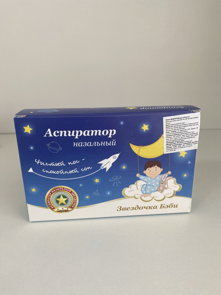 ЗВЕЗДОЧКА БЕБИ АСПИРАТОР НАЗАЛЬНЫЙ