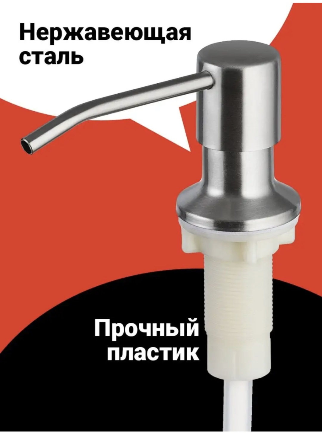 Shiny Kitchen диспенсер Дозатор Shiny Kitchen, для моющего средства