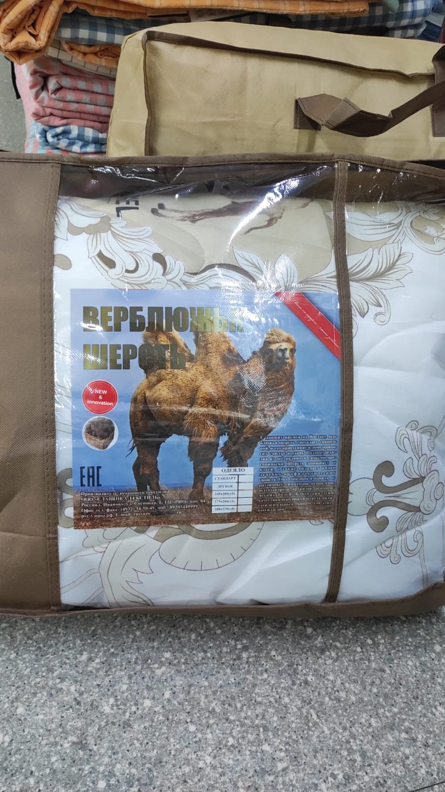 Одеяло Верблюжка 150x200 зимнее