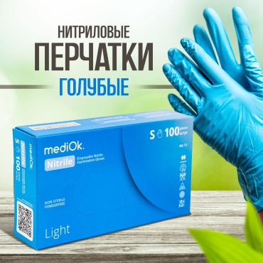 MediOk перчатки S голубой 100 шт