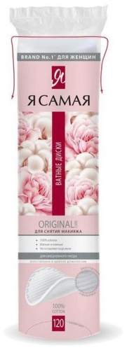 Я Самая ватные диски Original care 120 шт