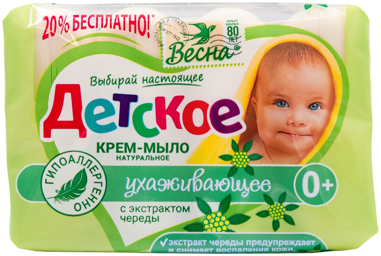 Мыло Весна 300 мл