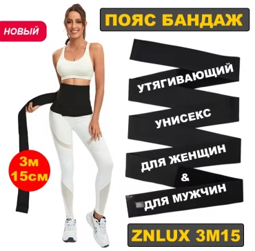 Пояс ZNLUX Belt37 черный универсальный