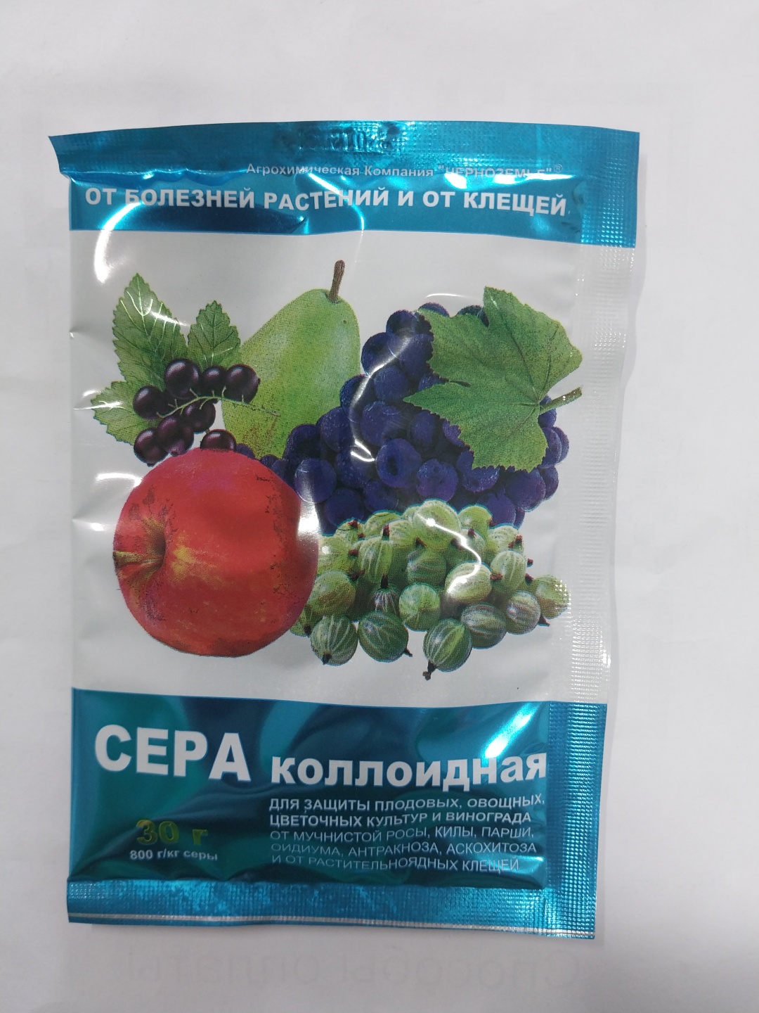 Фунгицид 900691196 30 г