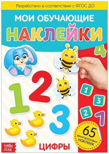 Буква-ленд 3950972