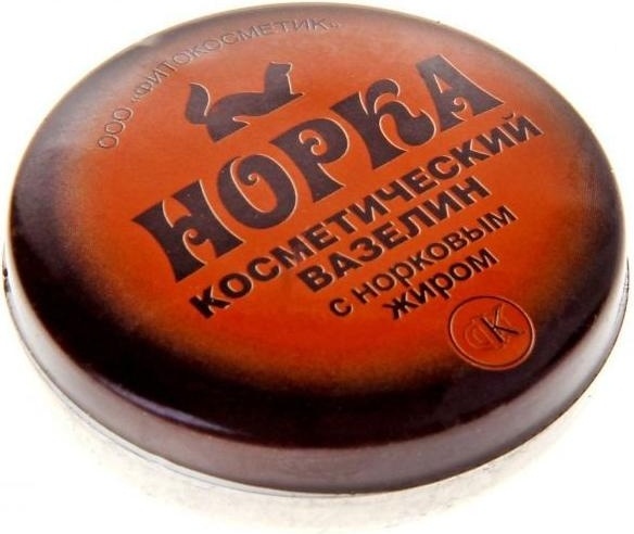 Вазелин Норка с норковым жиром, 10 г — для лица, рук и тела