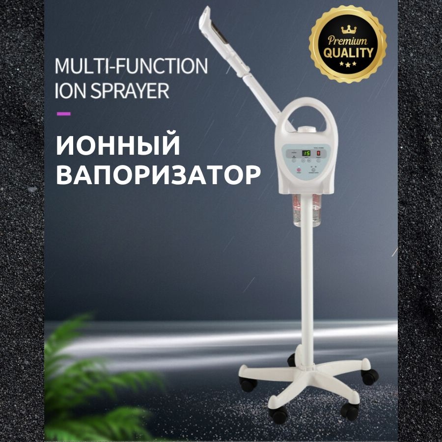 Вапоризатор