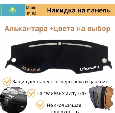 BS Market BS07N45681 Chevrolet Cruze 2012-2015 черный