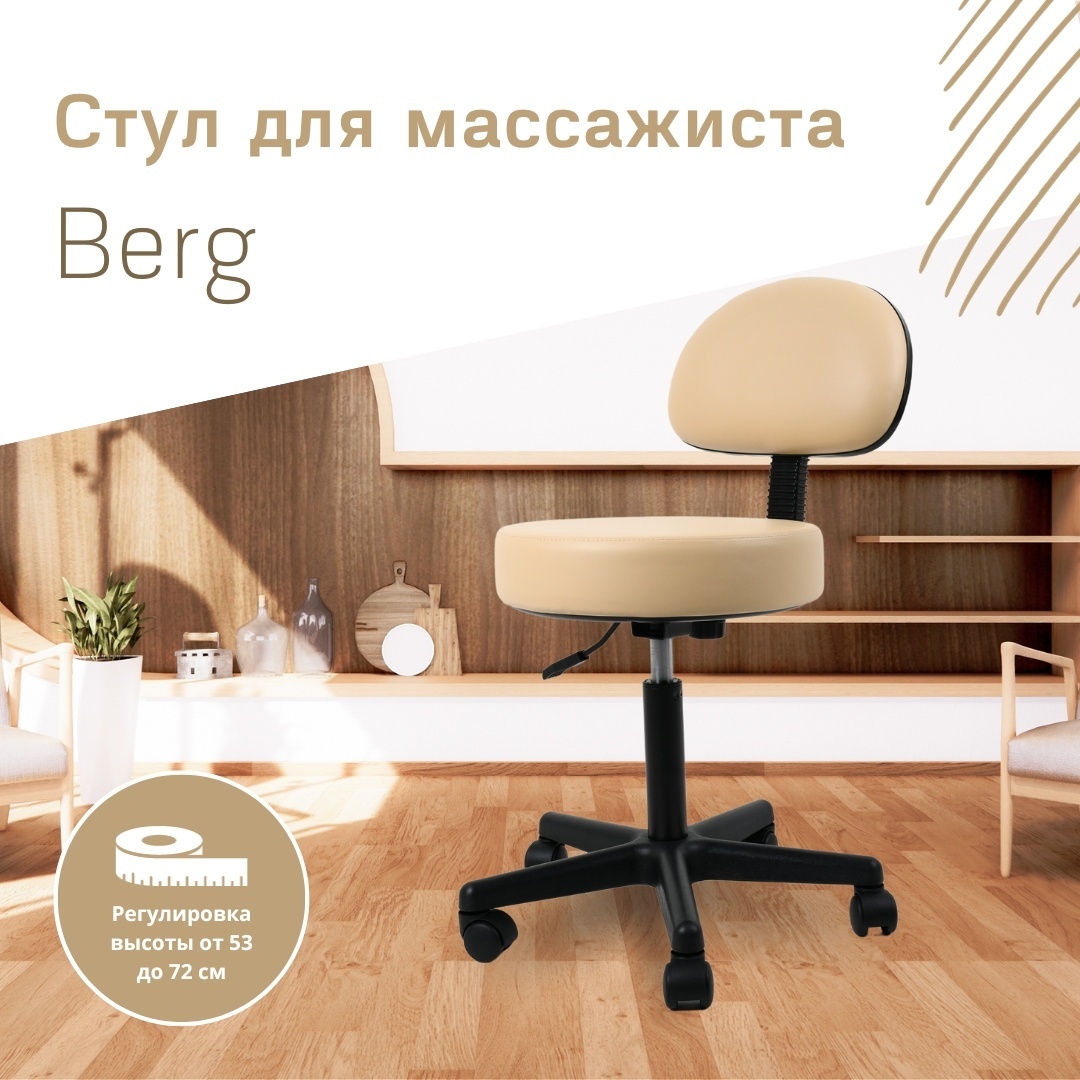 RELAXY стул бежевый 40х59 см